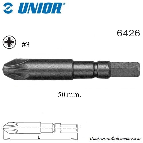 SKI - สกี จำหน่ายสินค้าหลากหลาย และคุณภาพดี | UNIOR 6426-#3x50mm. ดอกไขควงตอกแฉกโพซี่ (แกน A5.5) ยาว 50mm